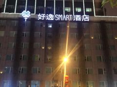 -好逸SMART酒店(成都春熙路太古里店)