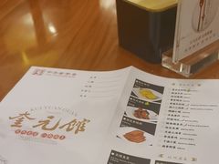 -奎元馆.百年奎元.非遗传承(西湖边的解放路店)