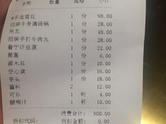 账单-手选潮汕鲜活牛肉火锅(二七广场店)