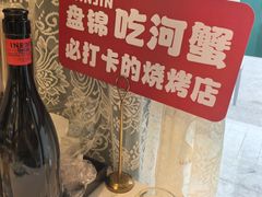 -嗨辣小聚·盘锦河蟹·海鲜烧烤龙虾(盘锦十年好店)