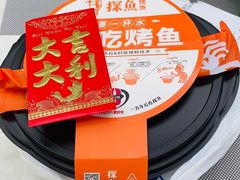 -探鱼·鲜青椒爽麻烤鱼(苏宁广场店)