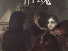 -Dark·大玩家馆沉浸剧情密室(黄埔店)