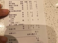 -丰茂烤串(公园店)