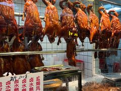 -永兴烧腊