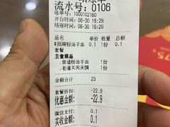 -惠记粉汤羊血(丰登路店)