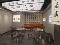 大堂-小螺大作·螺蛳粉火锅(林和西店)