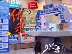 -中国移动(遵义路营业厅)