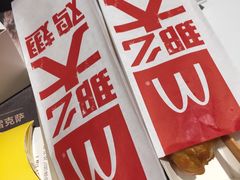 -麦当劳(湛江大厦店)