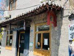 -朵朵开素食餐厅(后宰门街店)