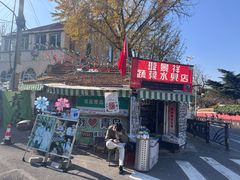 -璇景祥蔬菜水果店