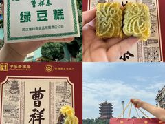 -曹祥泰(解放路店)