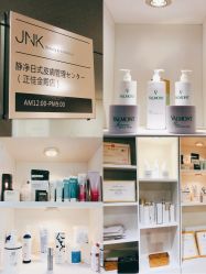 -JNK皮肤管理中心