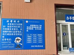-京西五环机动车检测场