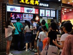 等位区-黑色经典臭豆腐·湖南特产(步行街店)