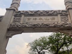 -青岛崂山太清宫
