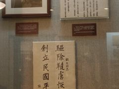 -上海孙中山故居纪念馆
