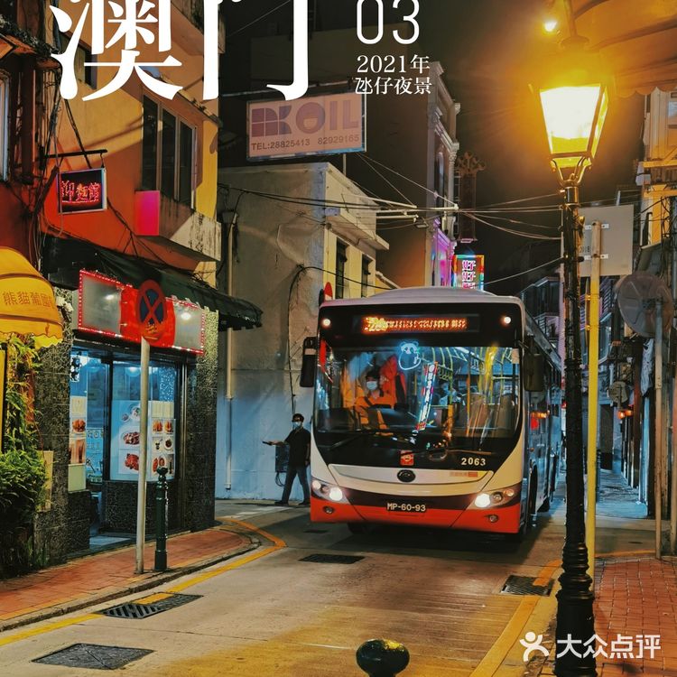 像是走进了港片里的场景！澳门这里夜景太惊艳