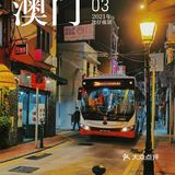 像是走进了港片里的场景！澳门这里夜景太惊艳