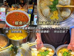 -大学城夜市