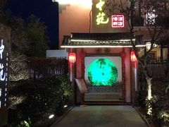 -中苑海韵