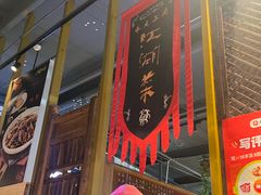 -水煮三国·川鲁江湖菜(香山店)