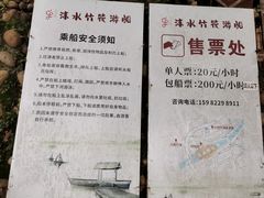 -平乐古镇