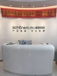 -妈妈时光机医疗产后修复(南山茂业百货店)
