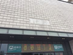 -安阳东站