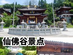 -达蓬山旅游度假区