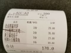 -赠李白·如诗的川味(余杭万达广场店)