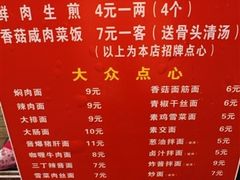 -舒蔡记生煎菜饭(云南中路店)