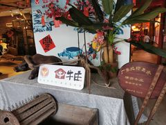 -横沥牛庄(总店)