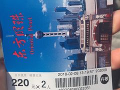 -东方明珠广播电视塔