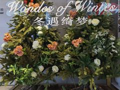 -西塔老太太泥炉烤肉(上海七宝领展广场店)