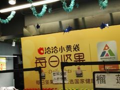 -果多美(纪家庙店)