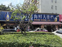 -友强·23年特色海鲜大排档(厦门店)
