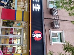 门面-李先生牛肉面大王(东铁营店)