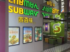 -赛百味SUBWAY(万柳华联店)