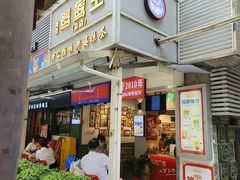 -香港鸳鸯王(西湖路店)