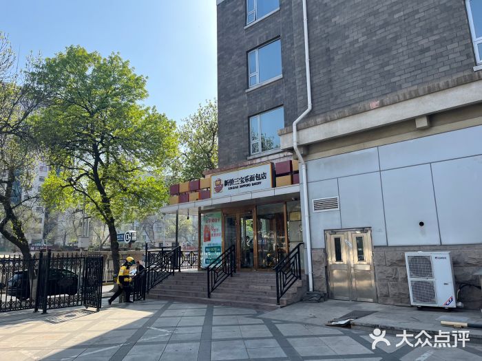 新侨三宝乐面包店(崇文门店)图片