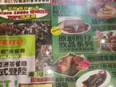 -肥韬茶餐厅(南山mini店)