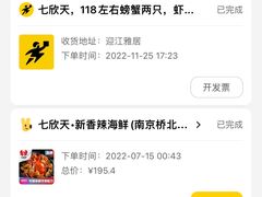 -七欣天香辣蟹火锅(南京桥北太平店)