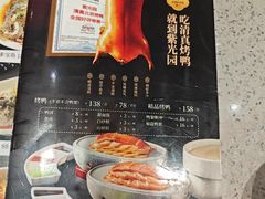 -紫光园·烤鸭·北京菜(劲松店)
