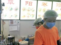 -安徽阜阳卷馍(西单店)