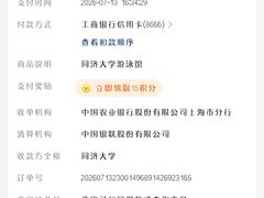 -同济大学四平路校区游泳馆