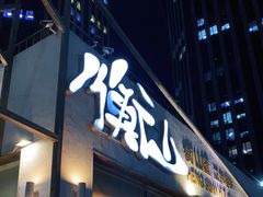 门面-衡山汇·高级粤菜(霄云路店)