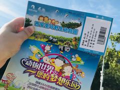 -西安秦岭野生动物园