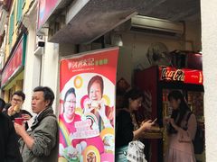 -大利来记餐厅(大三巴店)