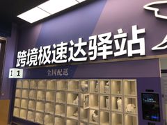 -盒马X会员店(上海森兰商都店)