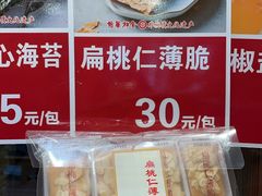 -龙华素斋(龙华路店)